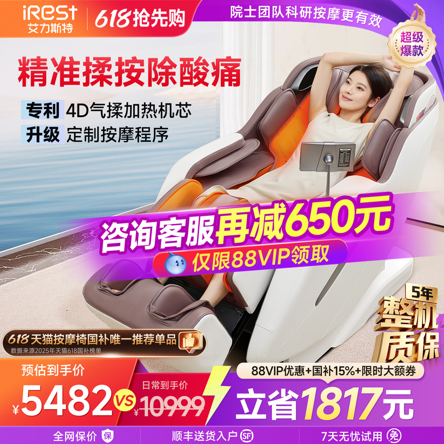 艾力斯特M2pro按摩椅家用全身电动多功能全自动太空舱智能沙发椅