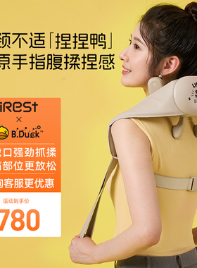 iRest/艾力斯特颈椎按摩器腰部背部肩颈按摩仪脖子斜方肌揉捏t70