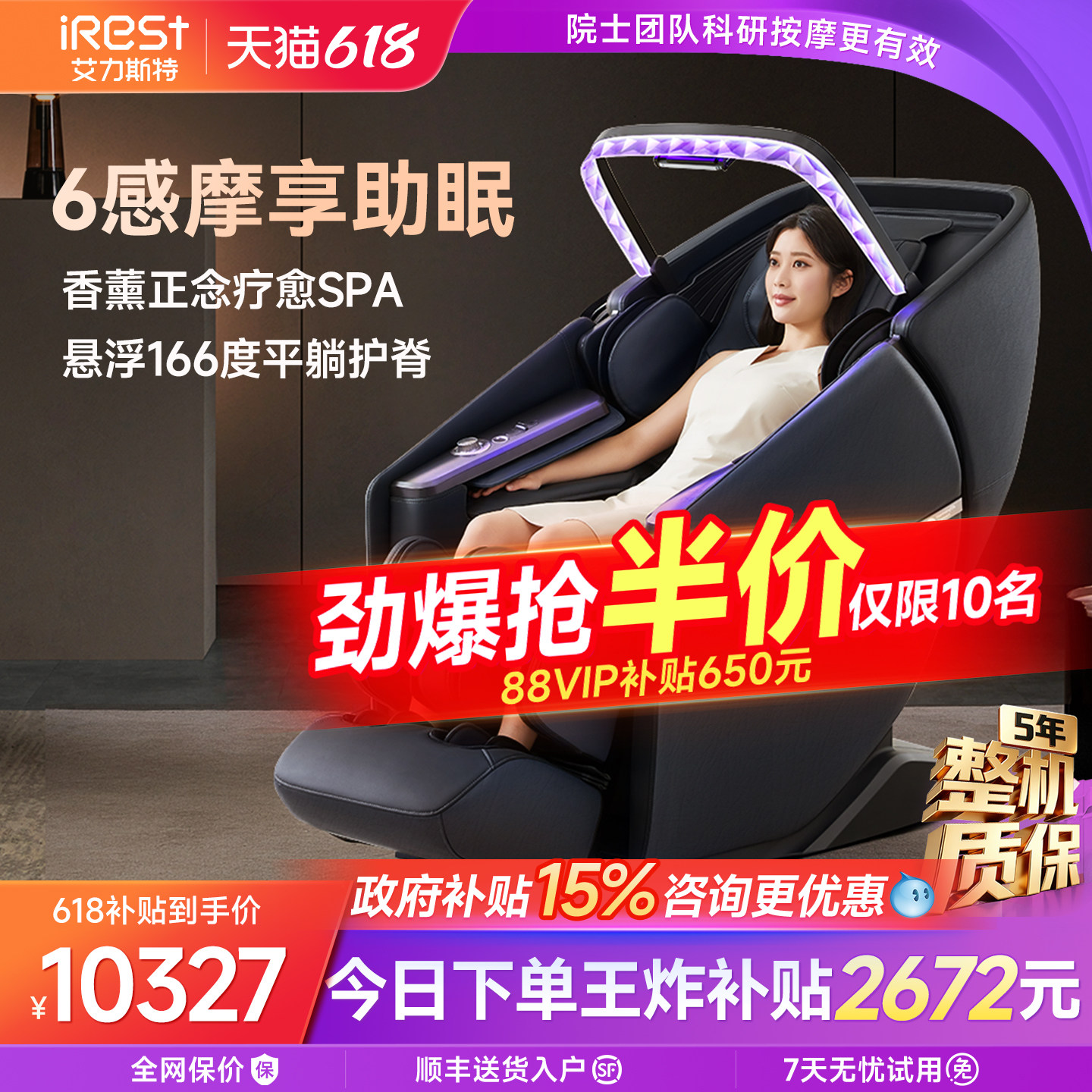 艾力斯特M6按摩椅家用全身豪华智能太空舱全自动电动多功能沙发