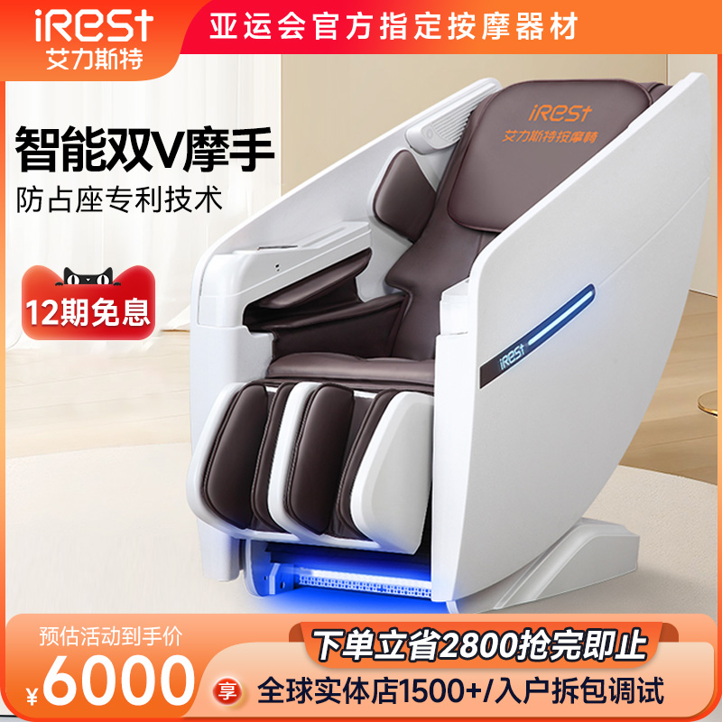 智能双V摩手