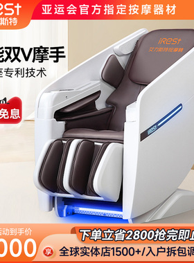 iRest/艾力斯特T101共享按摩椅商用太空舱非家用【下单前需确认】