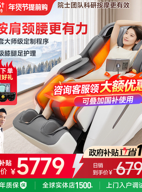 国补15%艾力斯特M2按摩椅家用全身太空舱全自动智能小型电动沙发