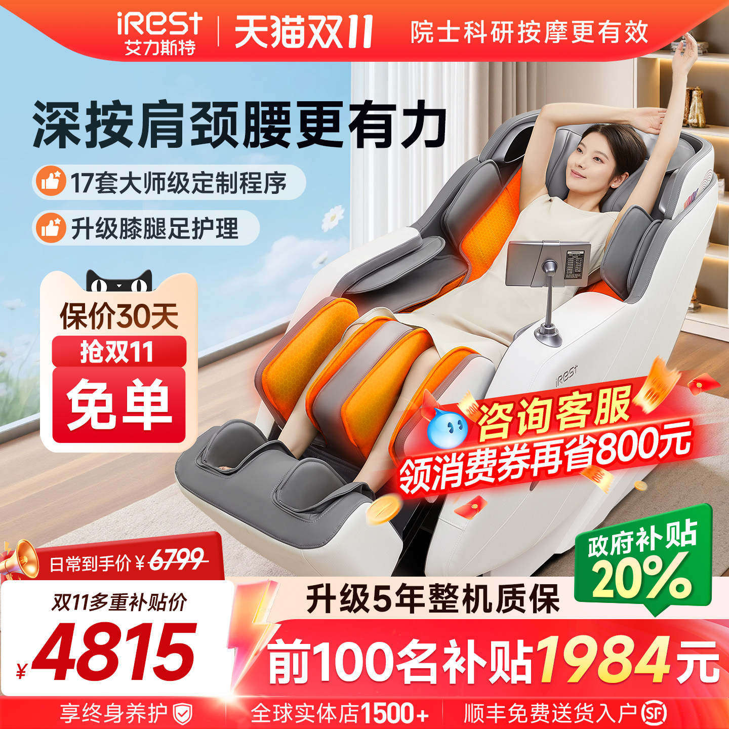 iRest/艾力斯特M2按摩椅家用全身太空舱全自动智能小型电动沙发椅