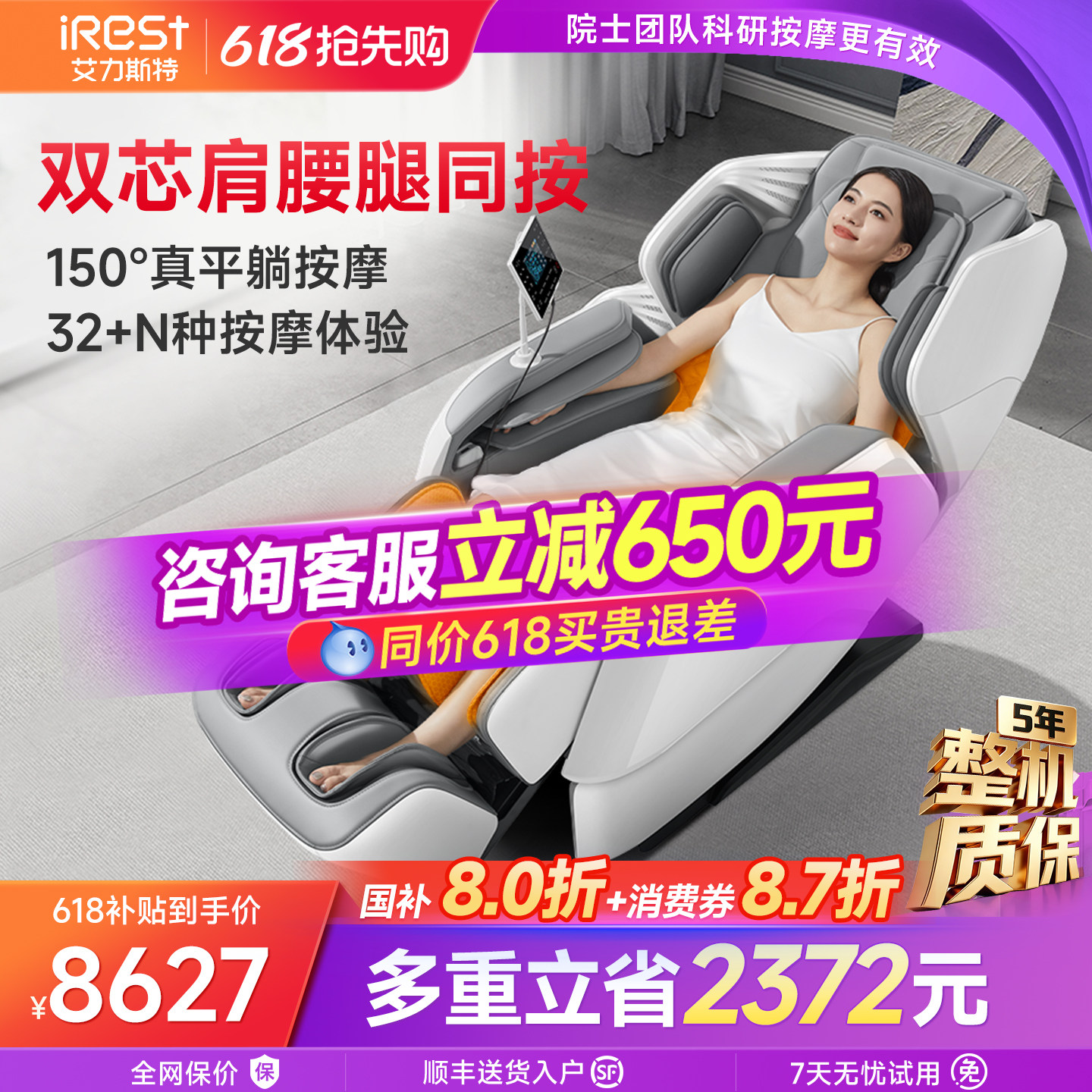 国补15%艾力斯特M5按摩椅家用全身智能多功能4D全自动电动太空舱