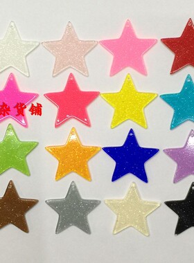 DIY手工饰品配件钥匙链34mm葱粉树脂配件彩色五角星挂孔钥匙扣
