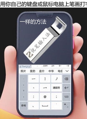 信誉系统手写输入绘图板