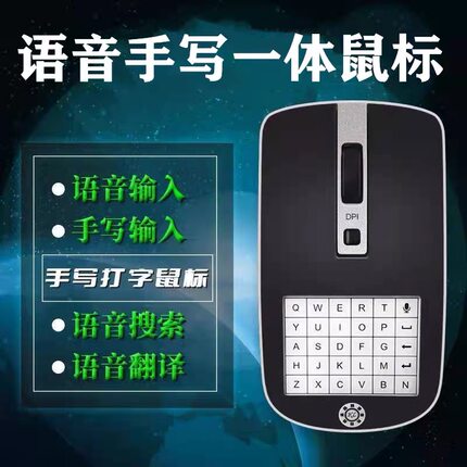 无线写字鼠标手写语音打字手写板输入板写字板声控打字充电静音