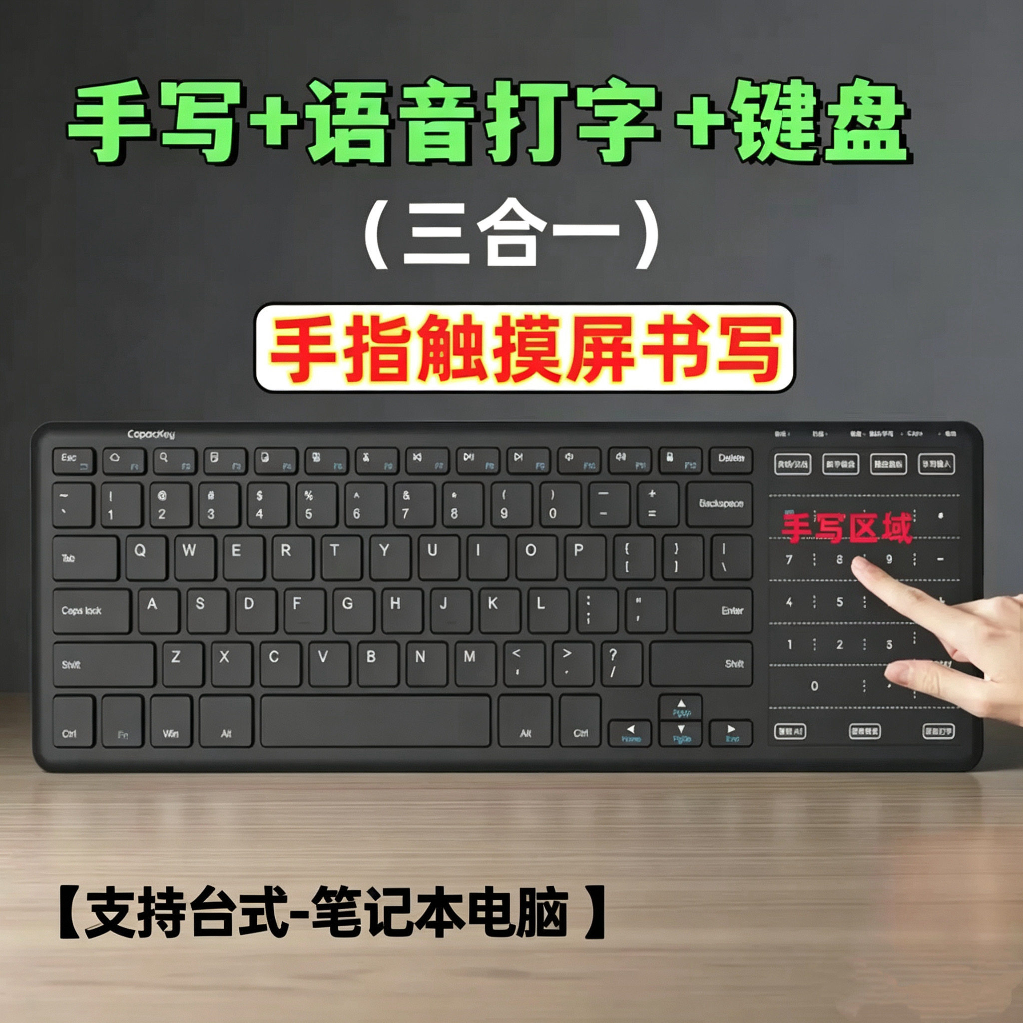 台式机电脑手写键盘语音输入一体中老年表格写字AI办公家用触摸屏