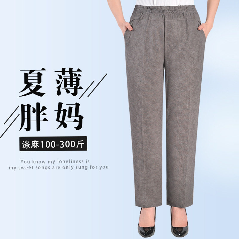 女士休闲风加肥加大码胖太太裤子