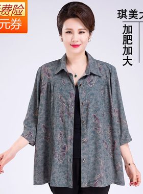 特大码七分袖衬衫肥婆胖妈妈装