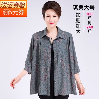 特大码七分袖衬衫肥婆胖妈妈装
