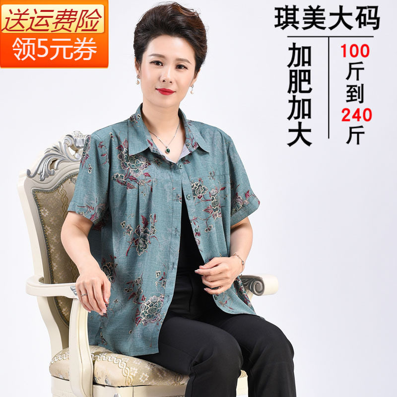 胖妈妈加大码老太太开衫短袖衬衣