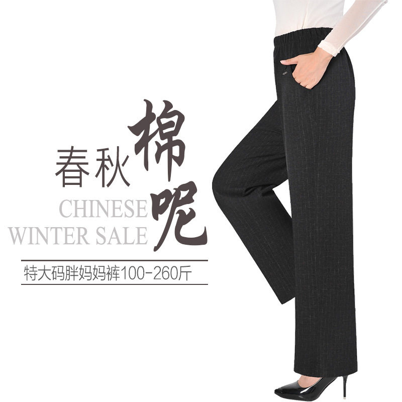 裤子宽松长裤特大码休闲