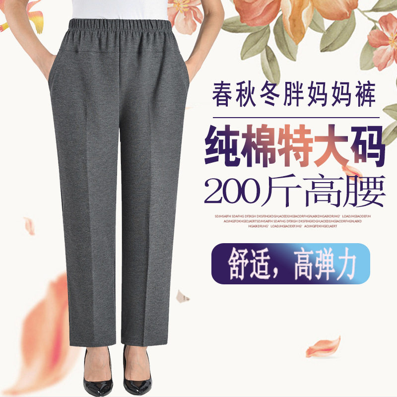 超大码中老年胖太太长裤妈妈装