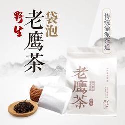 重庆巫山老鹰茶野生老荫茶红白茶代泡茶沫茶火锅专用茶凉茶500g