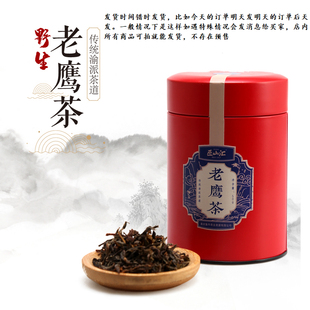 重庆巫山特产老鹰茶火锅专用沱茶四川老荫茶红白茶花草茶凉茶50克
