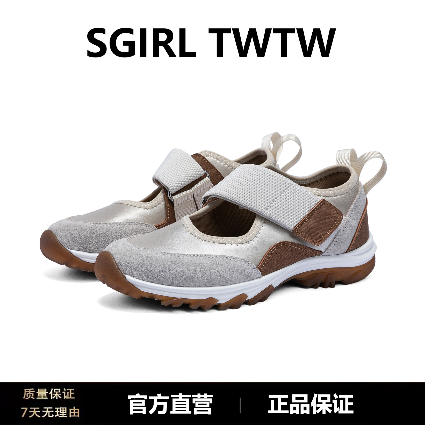 SGIRL TWTW魔术贴镂空玛丽珍鞋女2024新款舒适百搭休闲阿甘鞋单鞋