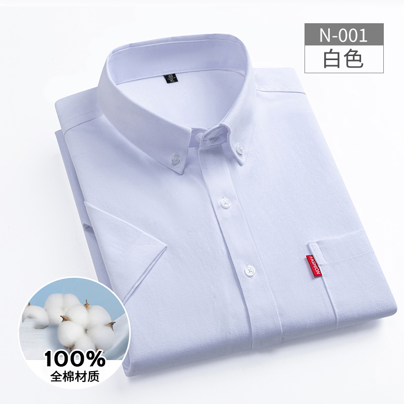 全新100%棉水洗牛津纺抗皱短袖衬衫2508款-P34元，男装T恤，星座1202-3（原1218-3）