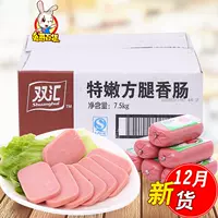 Shuanghui нежный -Sausa 250g*30 федералов продуктов питания горячий горшок отель Sushi Ham Saishable