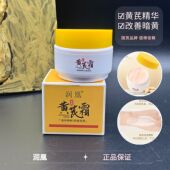 老牌国货改善黄芪精华面霜 润靓正品 爆款 润凰黄芪霜补水保湿