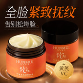 韩伦美羽VC黄芪抗皱嫩肤霜面霜女紧致抗皱霜补水保湿 黄芪霜护肤品
