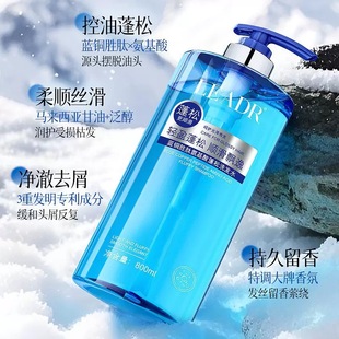 LEADR蓝铜胜肽氨基酸蓬松洗发水控油滋润持久留香柔顺去屑止痒