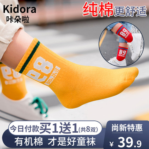咔朵啦儿童男童袜子纯棉秋冬季