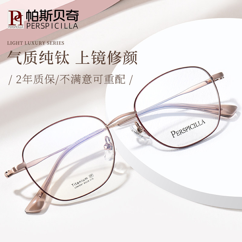 超轻纯钛全框近视眼镜女款可配有度数变色防蓝光素颜显瘦眼睛框潮