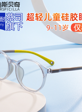 儿童学生硅胶眼镜框男女圆框配度数DOT点扩散离焦超轻近视眼镜架