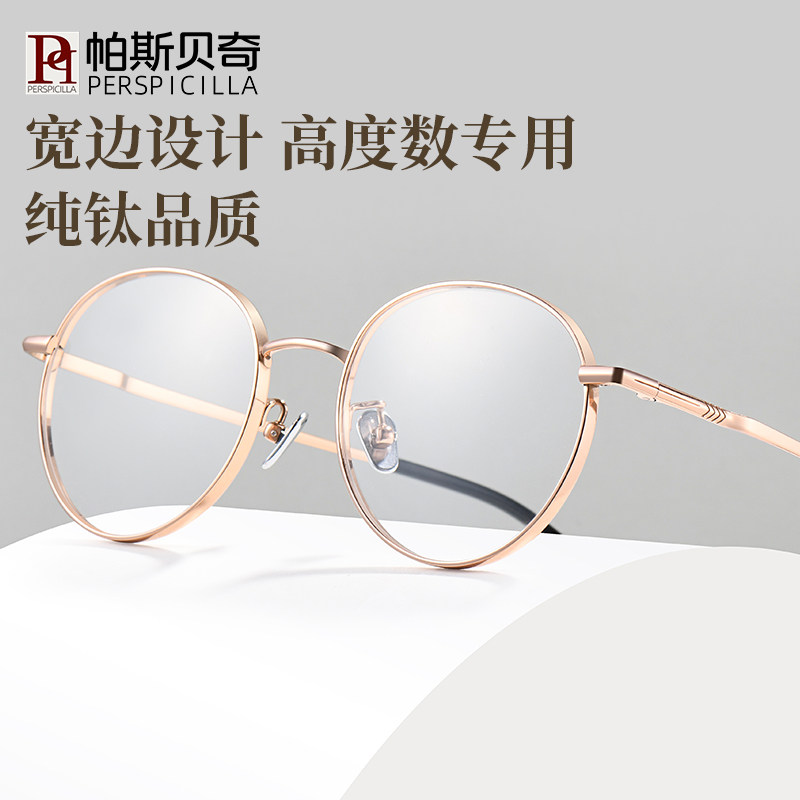 超轻纯钛近视眼镜男女高度数专用宽边显薄配散光圆框厚边眼睛框架