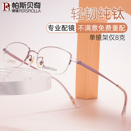 眼镜近视女款纯钛半框小脸超轻小框镜框有度数散光眼睛框架配眼镜