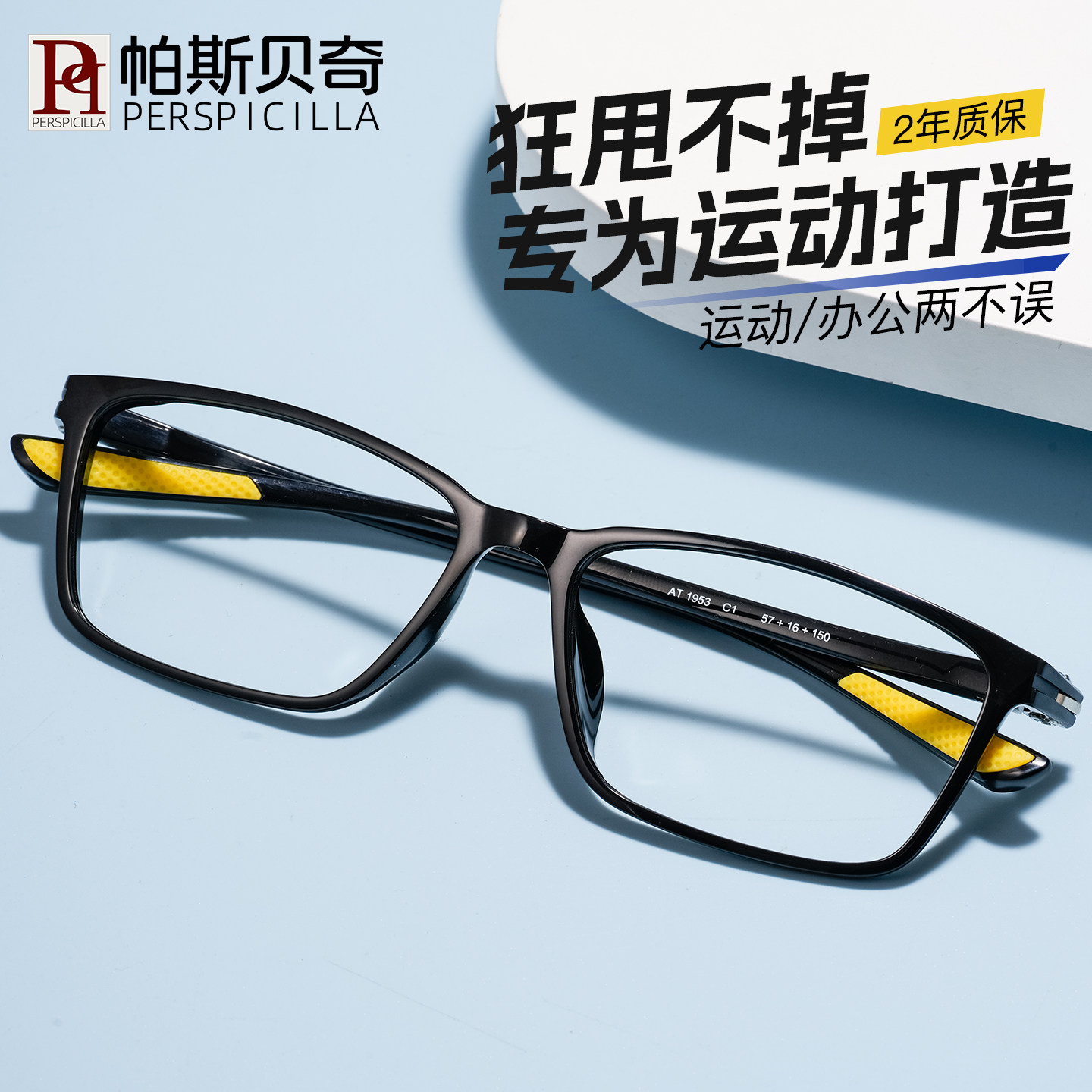 大脸运动防滑近视眼镜男超轻篮球眼镜架配有度数变色防蓝光眼镜框