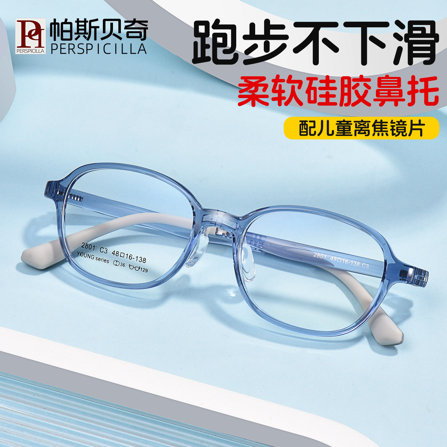 儿童学生近视眼镜男女专业配度数离焦散光防蓝光超轻硅胶眼睛框架