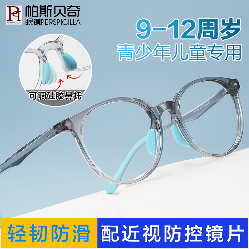 圆框近视眼镜儿童学生可配防控镜