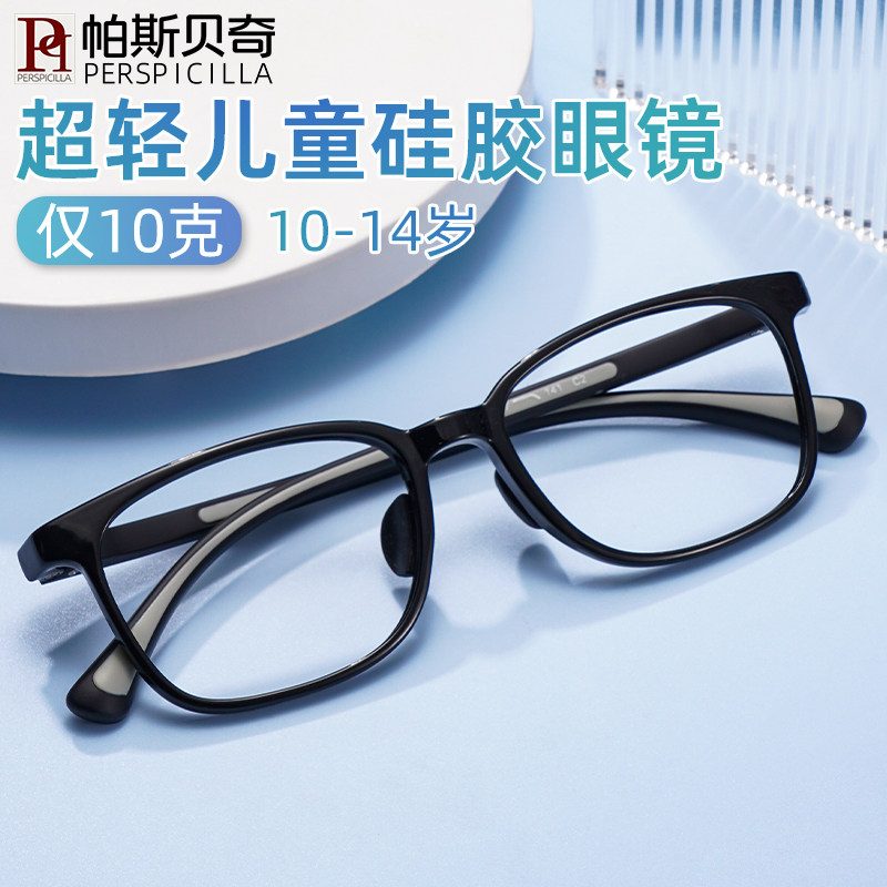 儿童青少年离焦近视眼镜男可配度数远视散光超轻矽胶学生眼睛框架