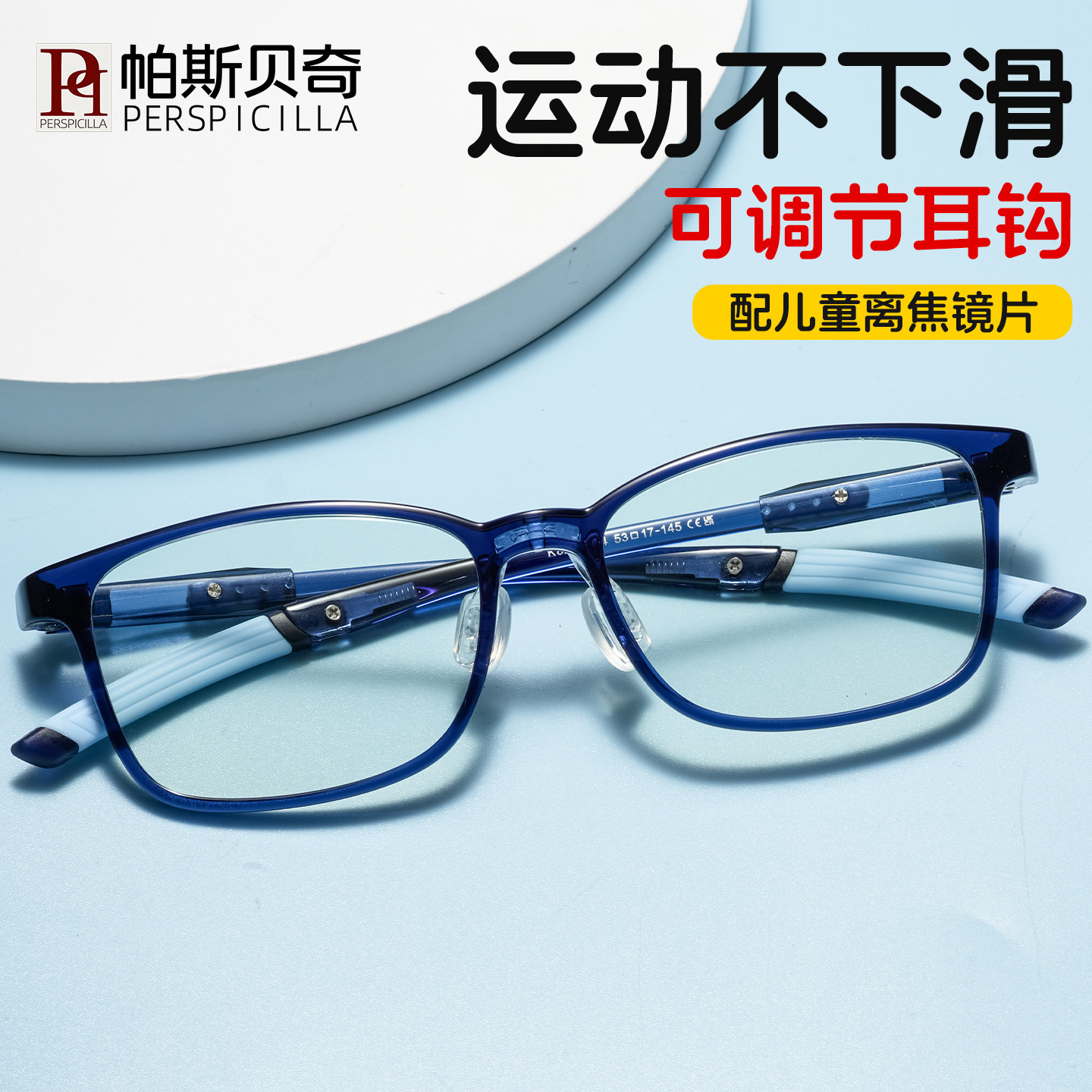 青少年近视离焦眼镜男女专业配度数硅胶防滑超轻儿童学生眼睛框架