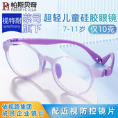 儿童矽胶无螺丝近视眼镜男女圆框配有度数防蓝光超轻学生眼睛框架