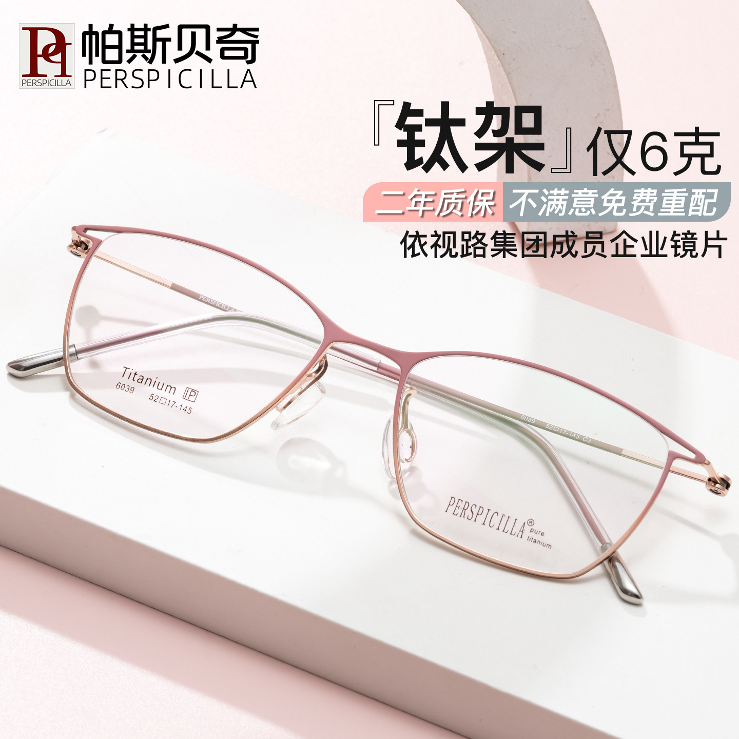 超轻纯钛猫眼近视眼镜女高级感淑女网上可配有度数防蓝光眼睛框架