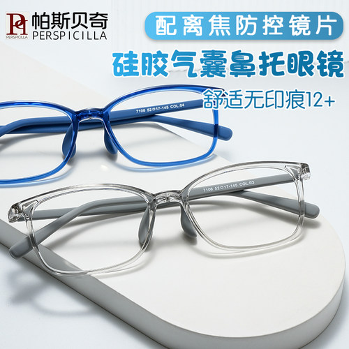 学生青少年近视眼镜男生超轻框架