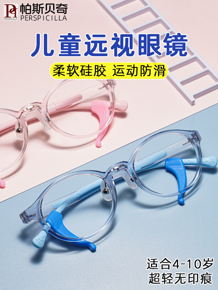 超轻儿童眼镜框架硅胶鼻垫运动防滑，可配用远视散光弱视学生近视