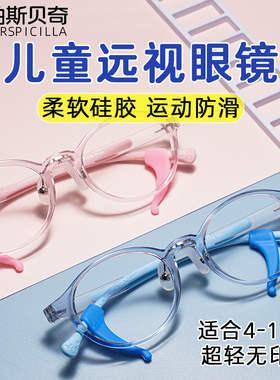 超轻儿童眼镜框硅胶鼻托运动防滑可配远视散光弱视学生近视眼镜架