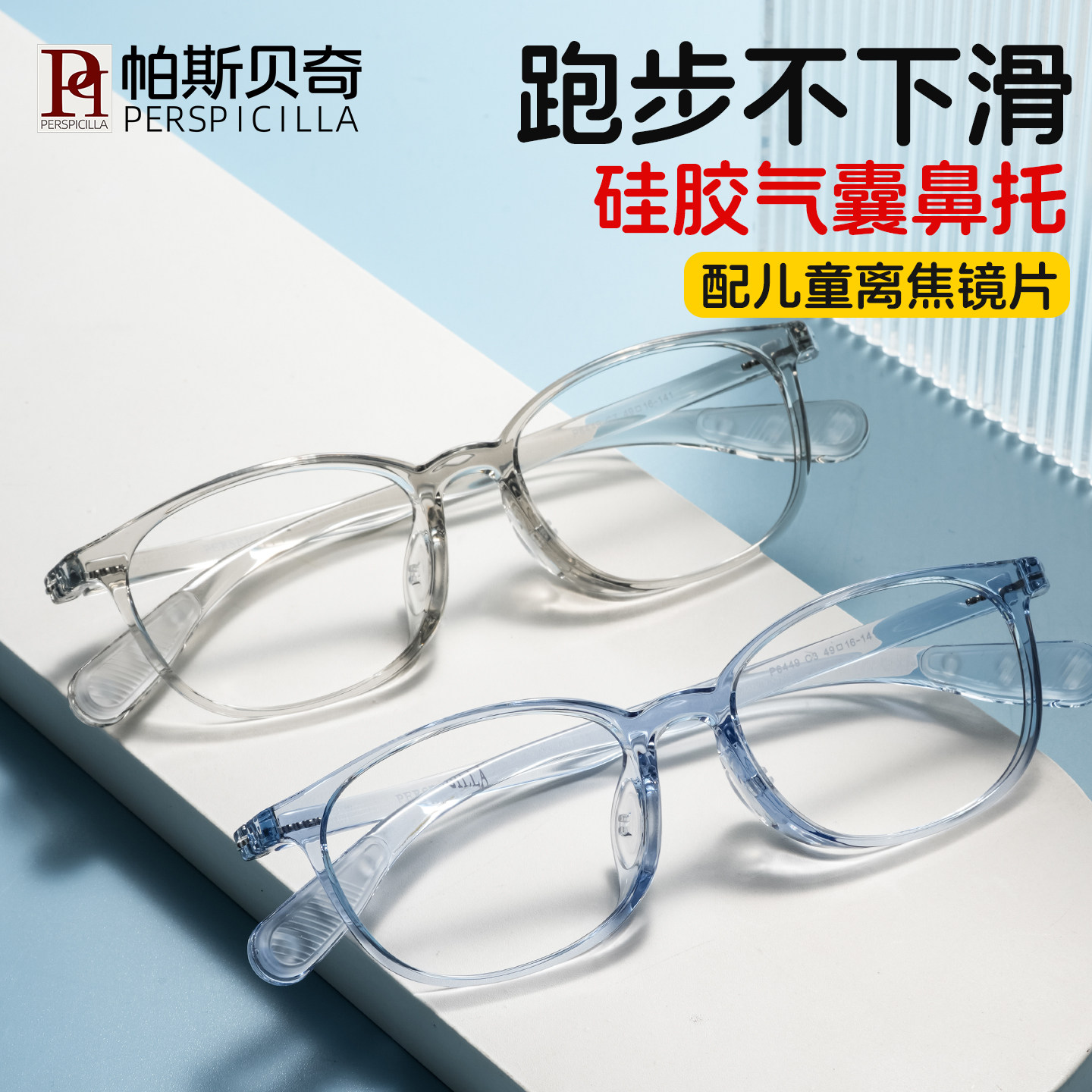 儿童硅胶眼镜框男孩专业配离焦防控远视散光学生近视眼镜超轻镜架