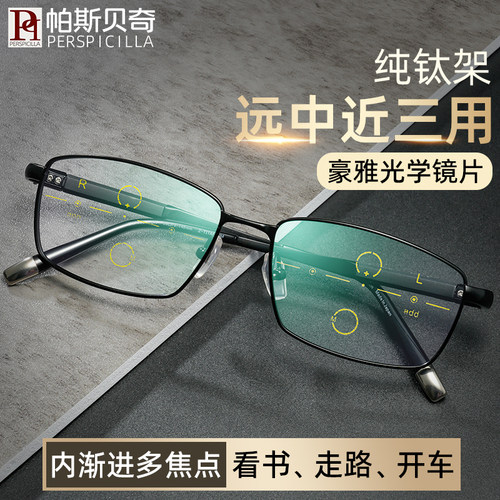 纯钛全框商务眼镜男可配远近两用