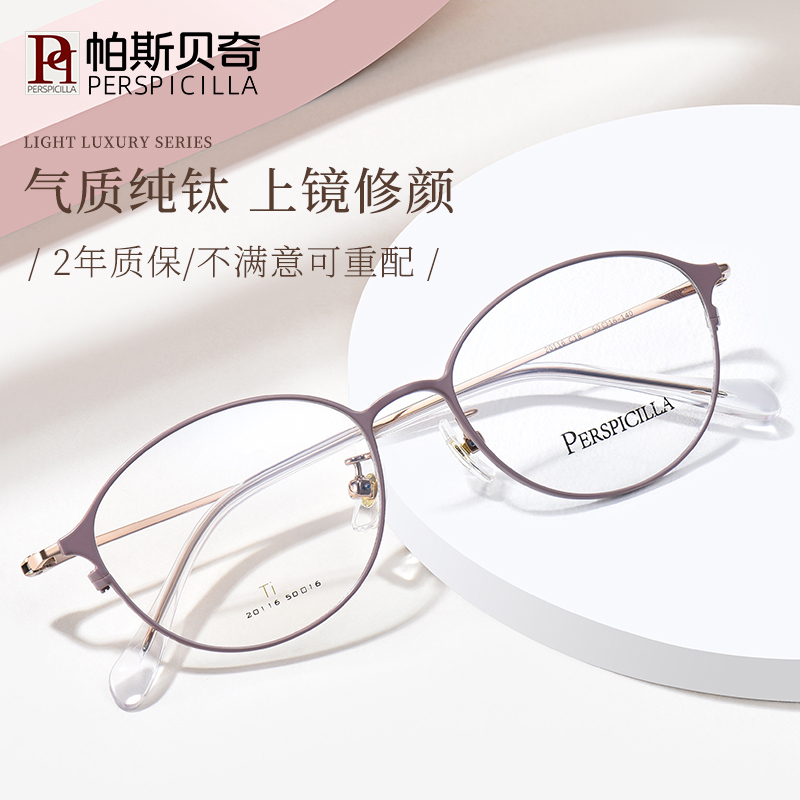 近视眼镜女士超轻纯钛圆框眼睛架网上配度数防蓝光散光素颜眼镜框