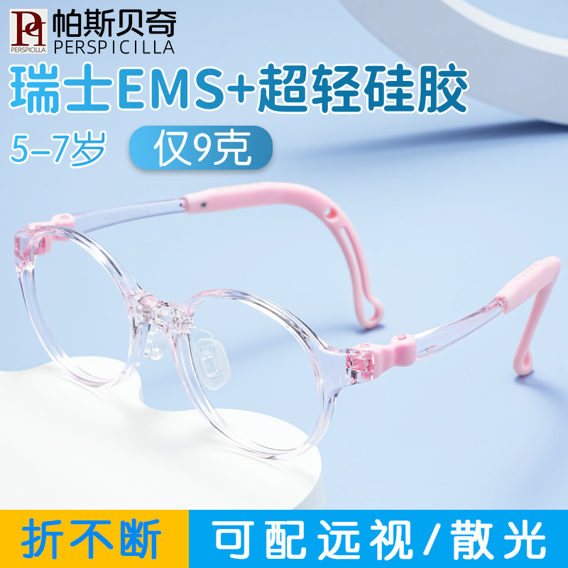 儿童硅胶眼镜框可配度数远视散光超轻离焦近视眼镜学生防滑眼镜架