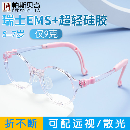 儿童硅胶眼镜框可配度数远视散光