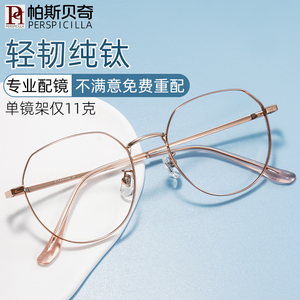 近视眼镜女超轻纯钛复古大框素颜显瘦眼镜架可配有度数散光眼镜框