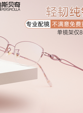 近视眼镜女半框超轻纯钛配散光有度数防雾变色防蓝光淑女眼睛框架