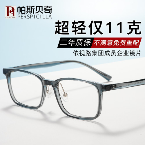 超轻TR90近视眼镜男款眼镜框架