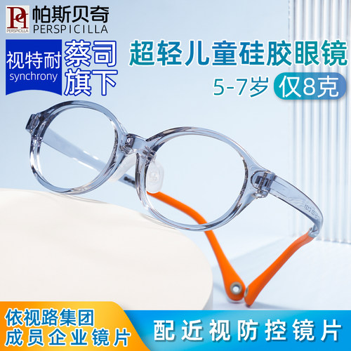 儿童全框远视眼镜可配度数近视镜